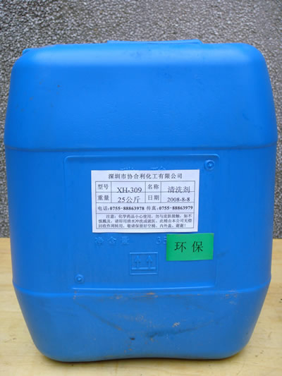 清洗剂