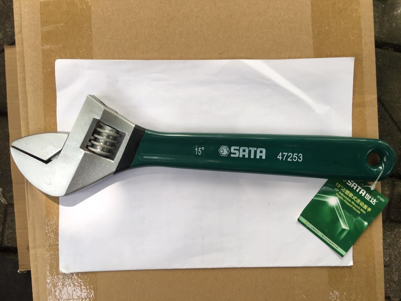 世达15寸活扳手