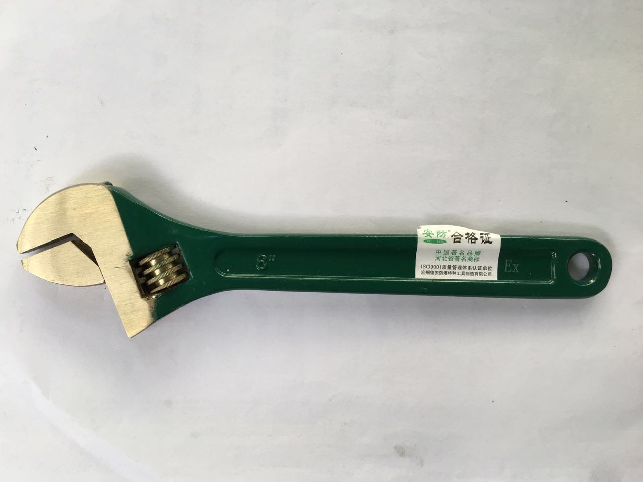 防爆8寸活扳手