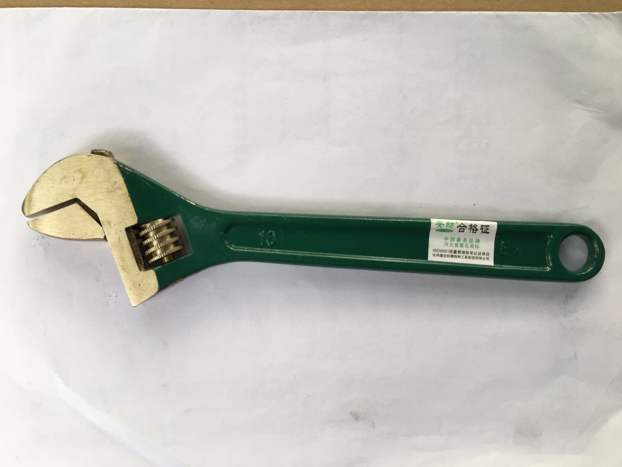 防爆10寸活扳手