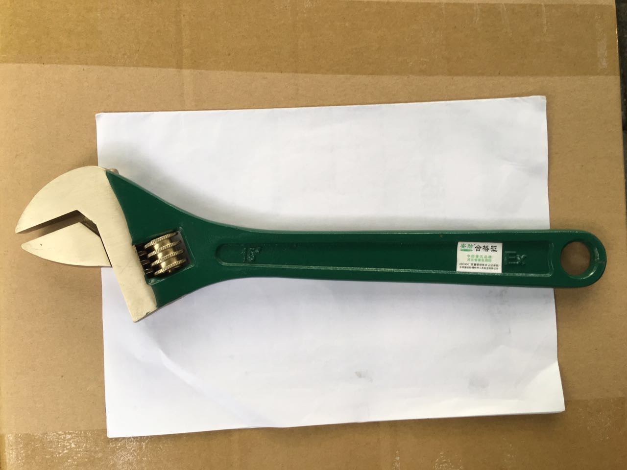 防爆15寸活扳手
