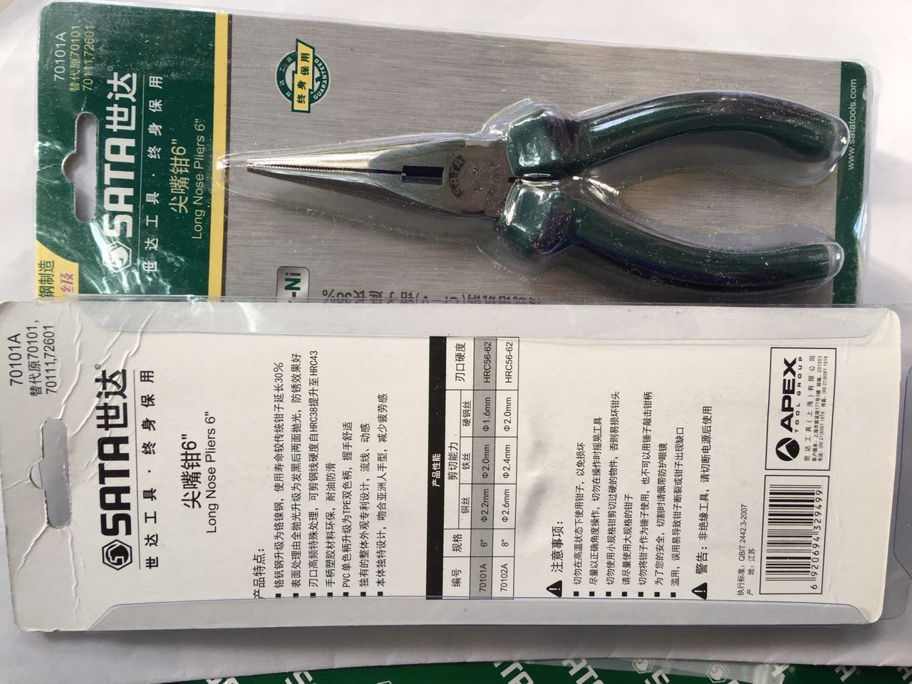 6寸尖嘴钳